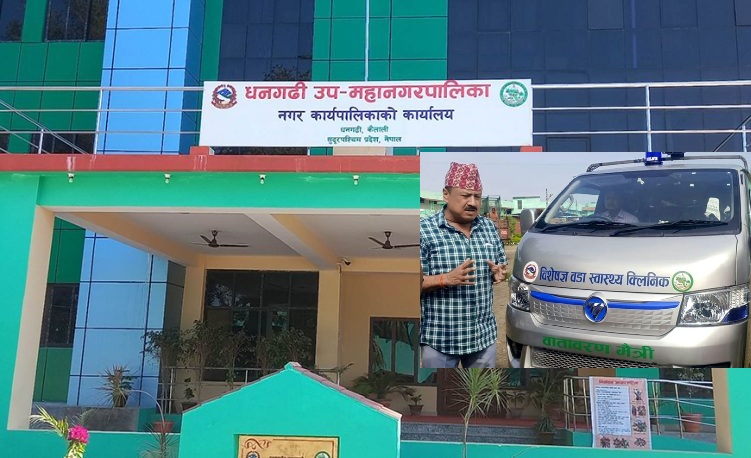 धनगढी उपमहानगरको विशेषज्ञ स्वास्थ्य क्लिनिकबाट १ लाख ३३ हजारभन्दा बढीले सेवा पाए