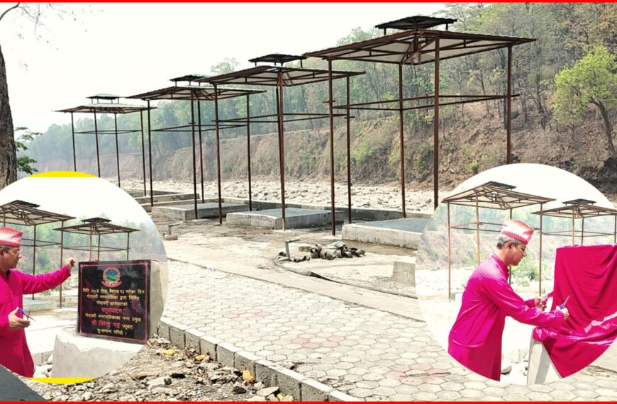 आधुनिक सुविधासहित कैलालीको गोदावरी आर्यघाट सञ्चालनमा, सुख्खा मौसममा पनि दाहसंस्कार सहज हुने