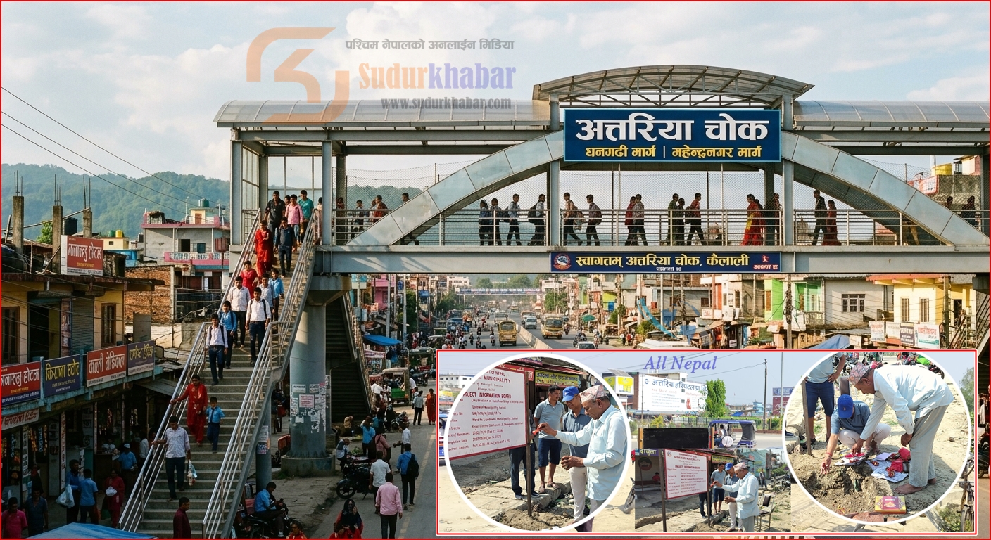 कैलालीको अत्तरिया चोकमा आकाशे पुल निर्माण सुरु: नगर प्रमुख भट्टद्वारा शिलान्यास