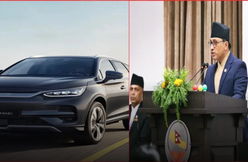 विद्युतीय लक्जरी गाडीमा कर झट्का: नयाँ बजेटले १५० प्रतिशतसम्म शुल्क, मूल्य वृद्धि हुने संकेत
