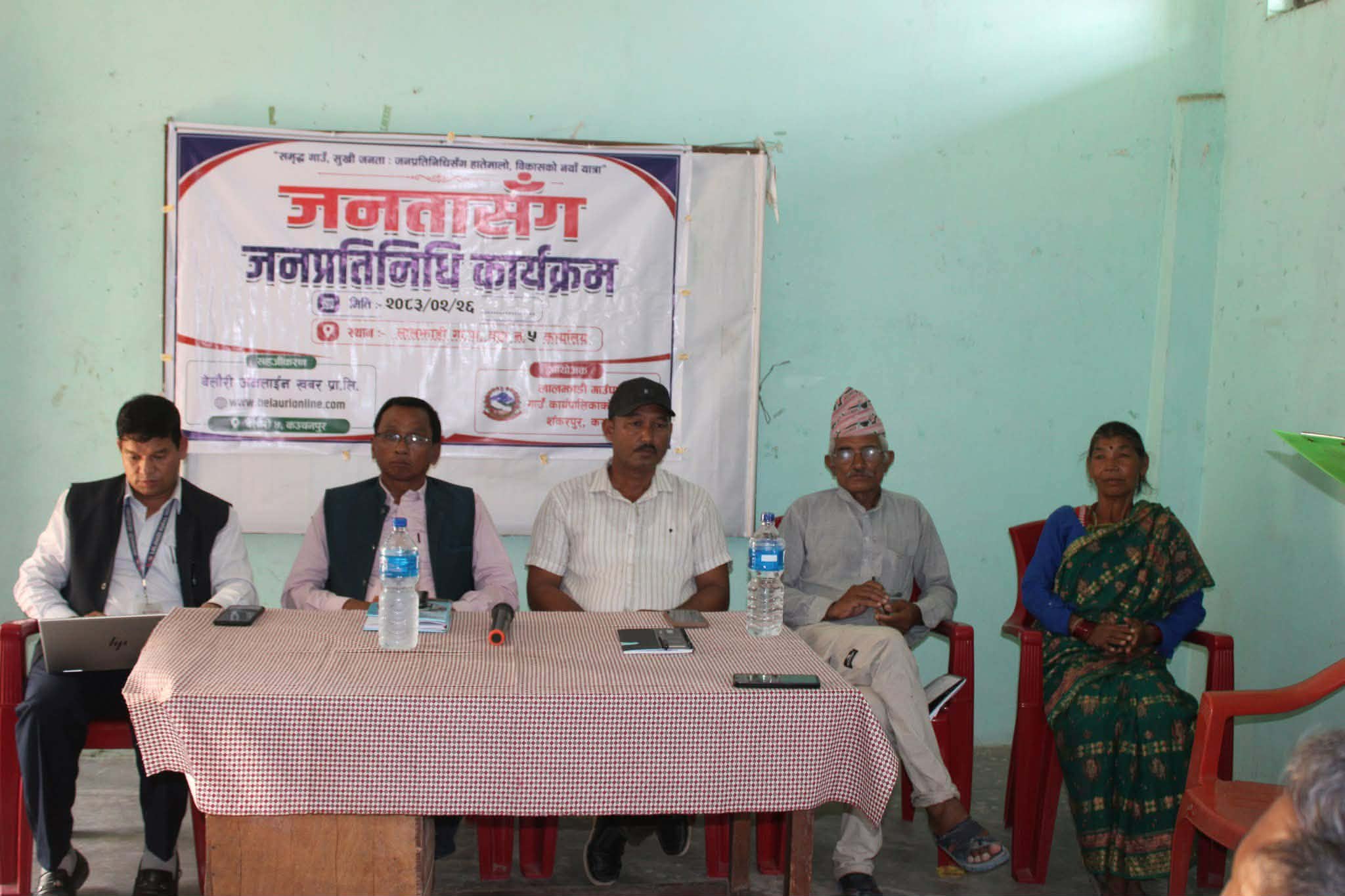 नागरिकका गुनासा सुन्दै जनप्रतिनिधि: लालझाडीमा जनतासंग जनप्रतिनिधि कार्यक्रम