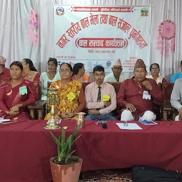 गोदावरीमा बाल संवाद कार्यक्रम : बालमैत्री&hellip;